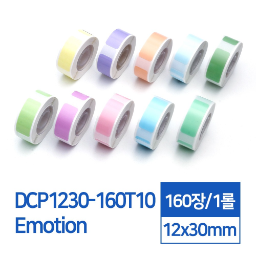 라벨스티커 단색세트 Emotion DCP1230-160T10 D30S전용 라벨테이프