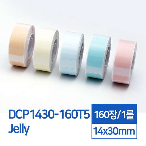 라벨스티커 단색세트 Jelly DCP1430-160T5 D30S전용 라벨테이프