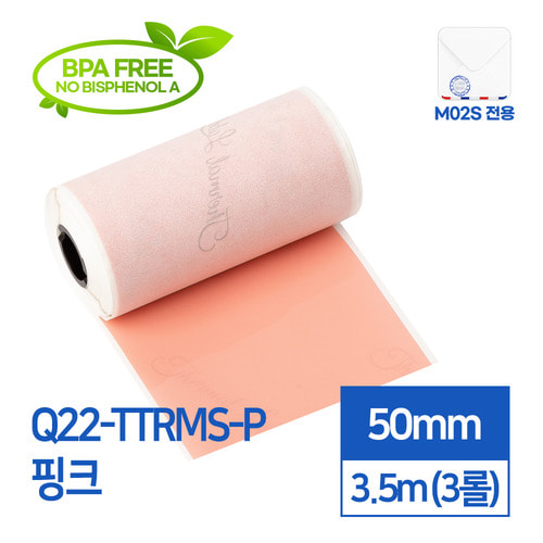 M02S 전용 라벨스티커 Q22-TTRMS-P 핑크롤 3EA