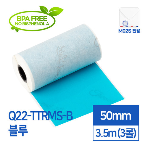 M02S 전용 라벨스티커 Q22-TTRMS-B 블루롤 3EA