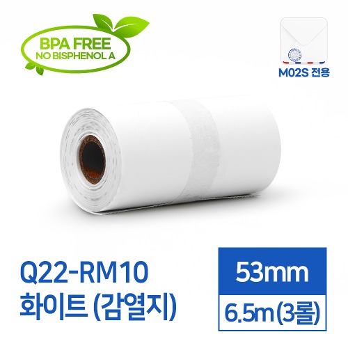 M02S 전용 감열지 Q22-RM10 화이트 3EA